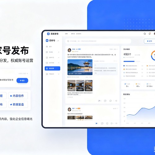 沭阳百家号信息发布代运营