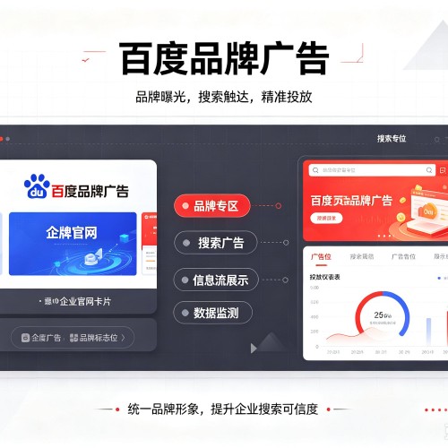 沭阳百度品牌广告