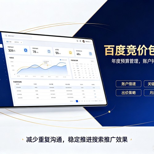沭阳百度竞价包年